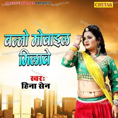 Banno Mobile Milave Poster