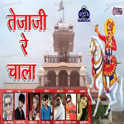 Kamlesh Singh Sisodiya