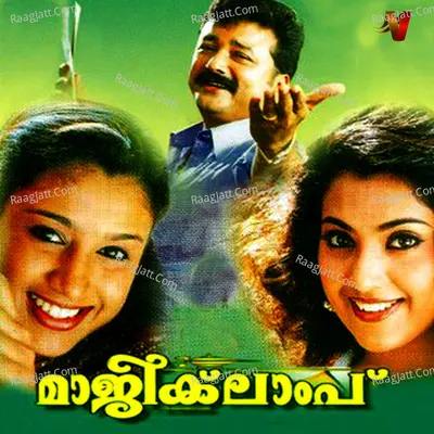 Magic Lamp (Original Motion Picture Soundtrack) - K J Yesudas