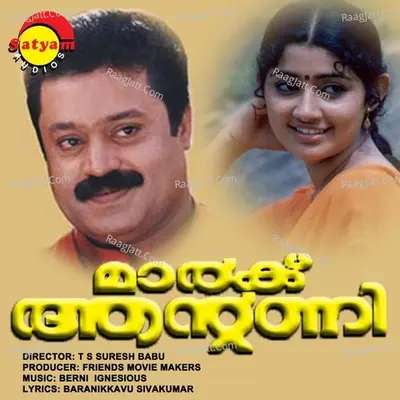 Mark Antony - Biju Narayanan