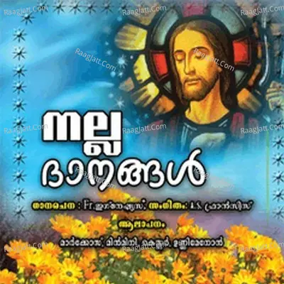 Nalla Dhaanangal Poster