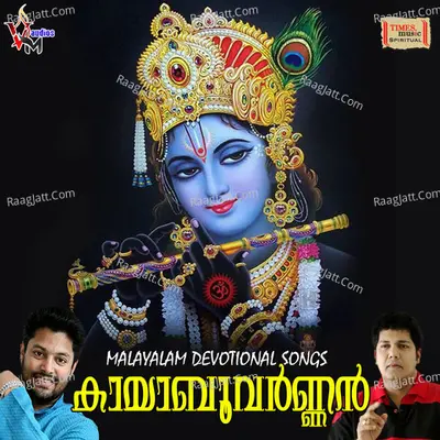Kayaamboo Varnan Poster