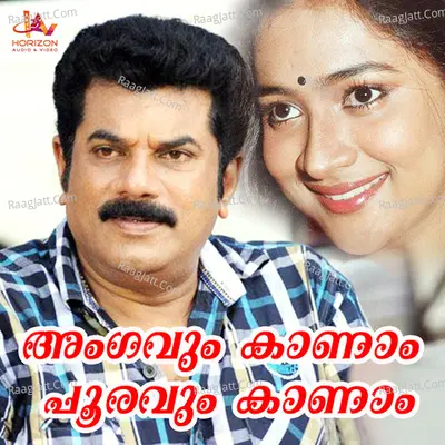 Ankavum Kanam Pooravum Kanam (Original Motion Picture Soundtrack) - P. Jayachandran