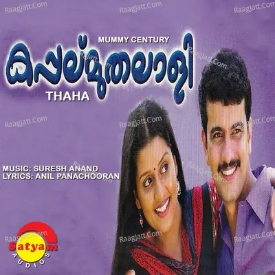Kappalu Muthalali Poster