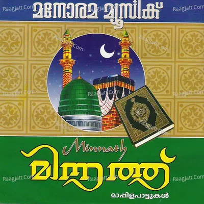 Minnath - Sindhu prem