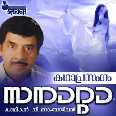 V Sambasivan