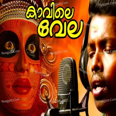 Kavela Vela - Sudeep