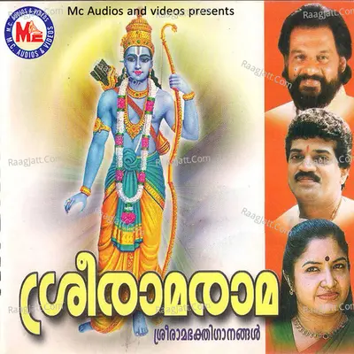 Sree Rama Rama - M.G.Anil