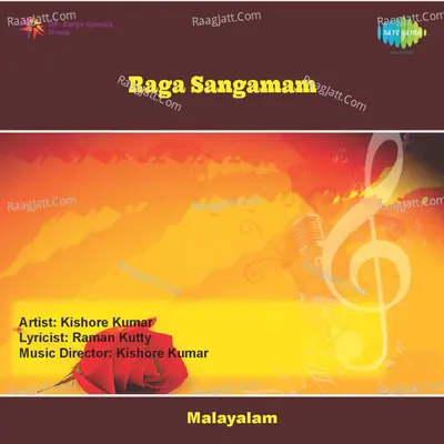 Raga Sangamam - K. P. Brahmanandan