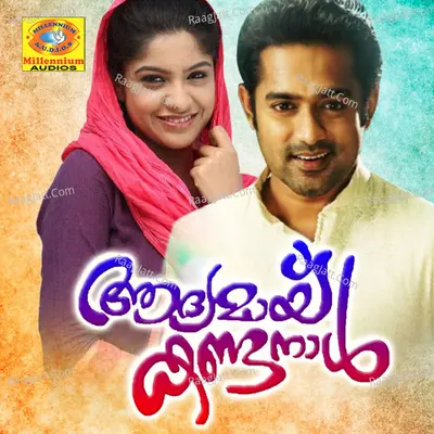 Aadhyamay Kandanal - Saeed