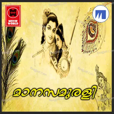 Manasa Murali - Unni Krishnan