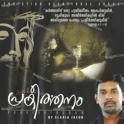 Prakeerthanam Poster