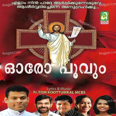 Oro Poovum - Fr. Tom Koottumkal MCBS