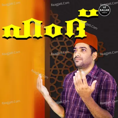 Hamdh - Kareem Mudikkode