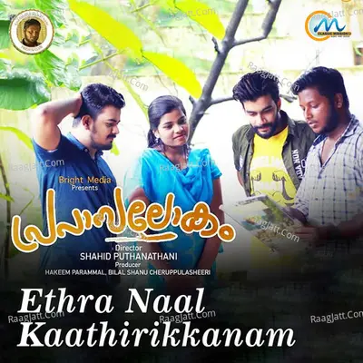 Pravasalokham Cover