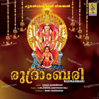 Rudrambari - Vinod Sudharsanan