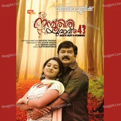 Namboothiri Yuvavu - Neeraj Gopal