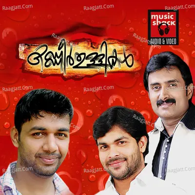Kanneer Thullikal - Shinas Poonoor