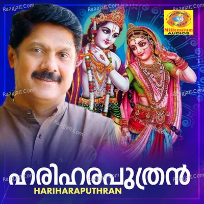 Hariharaputhran - M K Arjunan Master