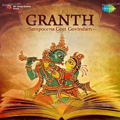 Granth - Sampoorna Geetagovindam - Sumanta