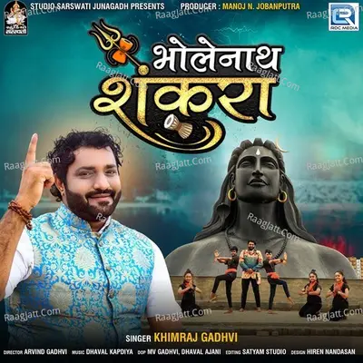 Bholenath Sankara