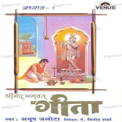 Shreemad Bhagwat Geeta- Vol- 9 - Anup Jalota