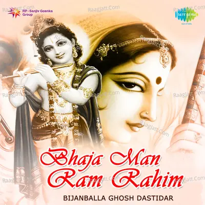 Bhaja Man Ram Rahim - Lata Mangeshkar