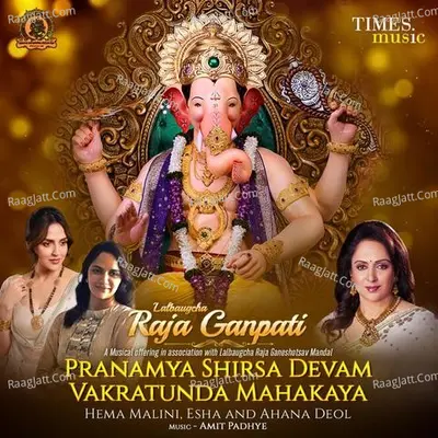 Pranamya Shirsa Devam and Vakratunda Mahakaya Cover