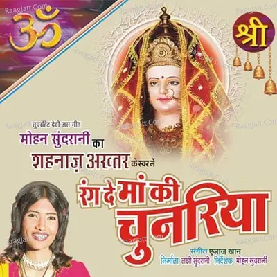 Rang De Maa Ki Chunariya Poster