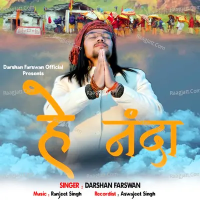 Hey Nanda Cover
