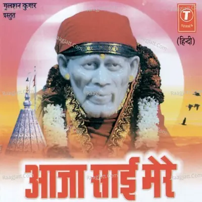Aaja Sai Mere - Sachinanda Appa