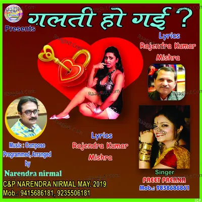 Galti ho gayi Cover