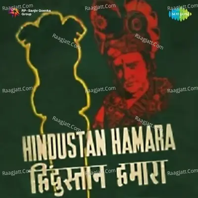 Hindustan Humara Poster