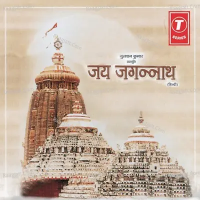 Jai Jagannath - Babul Supriyo