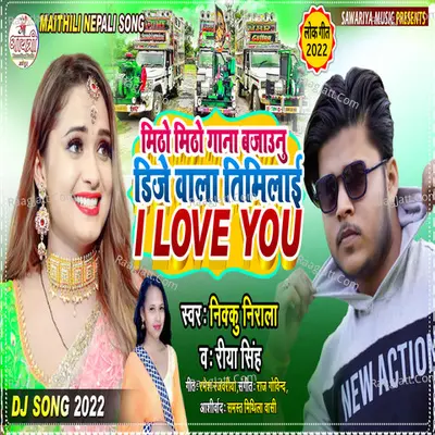 DJ WALA CHHORA I LOVE YOU Maithili Cover