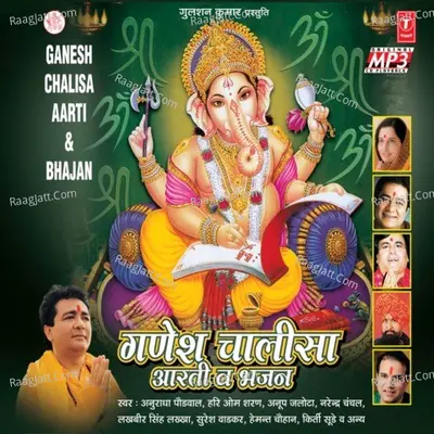Ganesh Chalisa Poster