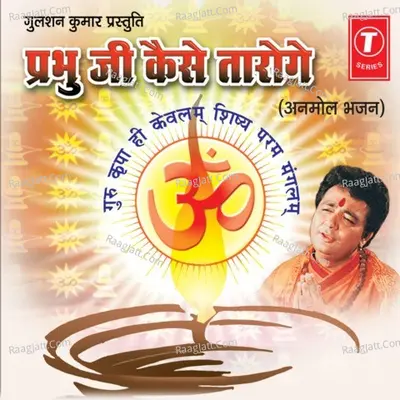 Prabhu Ji Kaise Taroge Poster