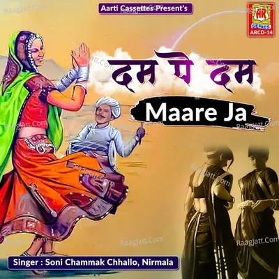Dum Pe Dum Maare Ja Poster