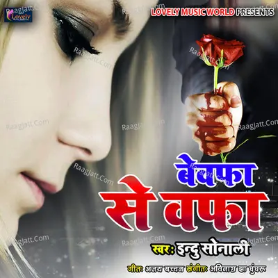 Bewafa Se Wafa Poster