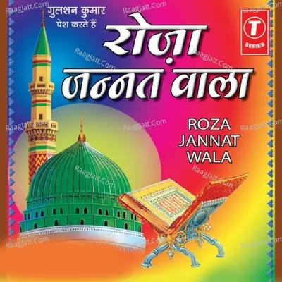 Roza Jannat Wala - Shareef Parvaaj
