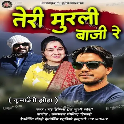 Teri Muruli Baji Re Cover