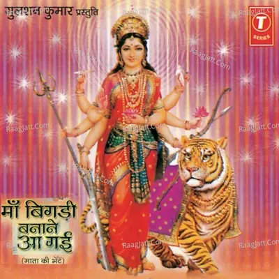 Maa Bigdi Banane Aa Gayi Poster