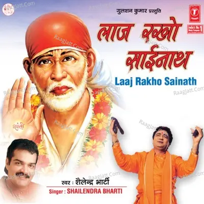 Laaj Rakho Sainath - Shailendra Bharti
