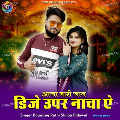 Aaja Mari Jaan DJ Upar Nacha A Cover