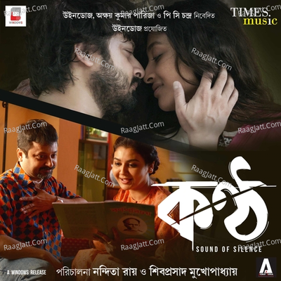 Konttho Poster
