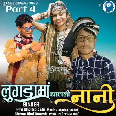 Lugadama Ghatali Nani Part 4 Cover