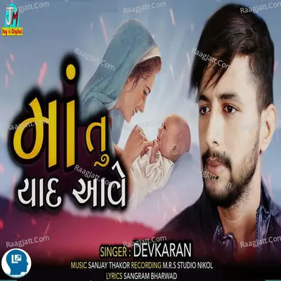 Maa Tu Yad Ave Cover