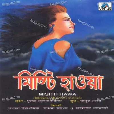 Mishti Hawa- Bengali - Kallol Banerjee