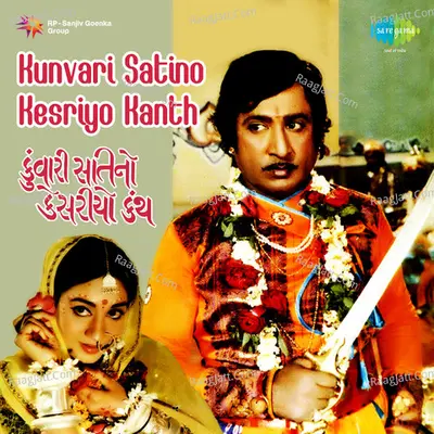 Kunvari Satino Kesriyo Kanth - Avinash Vyas