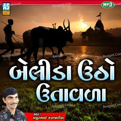 Belida Utho Utavla Cover